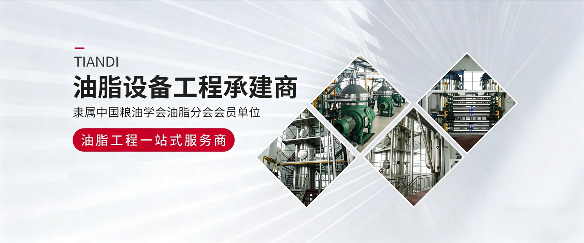 河南省田地机械工程有限公司